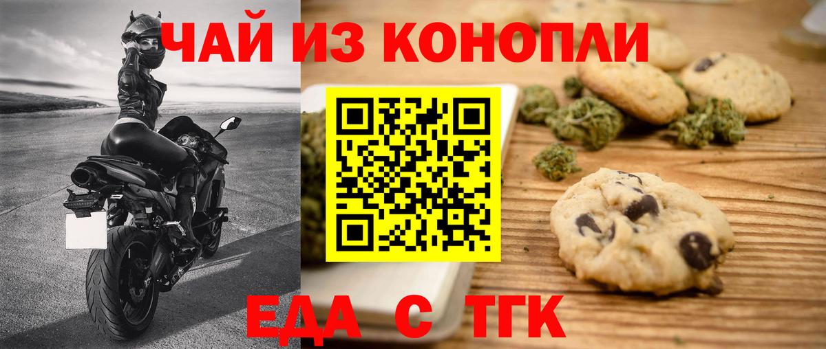 Ноябрьск  Cannafood марихуана  Вход с VPN 