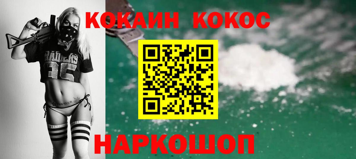 Кокаин Эквадор  COCAIN  Ноябрьск  Вход с VPN  Кокаин Колумбийский 