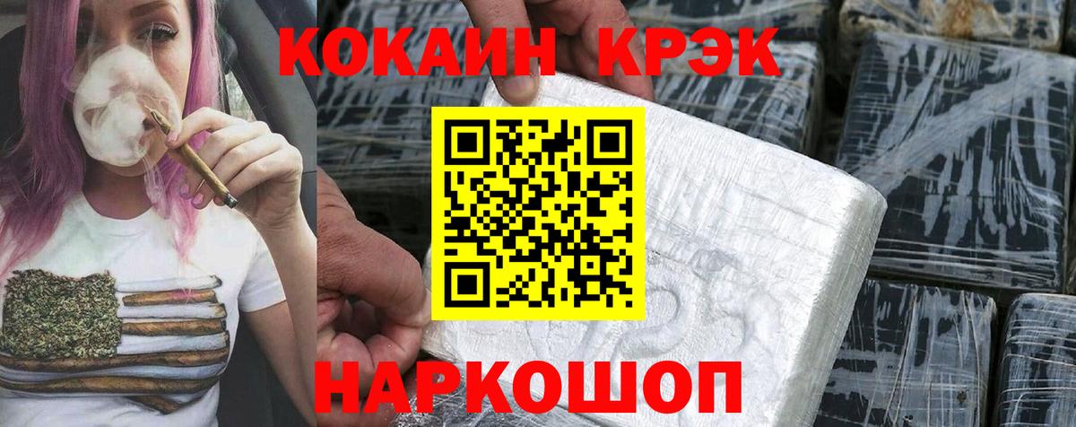 Cocaine Fish Scale Ноябрьск