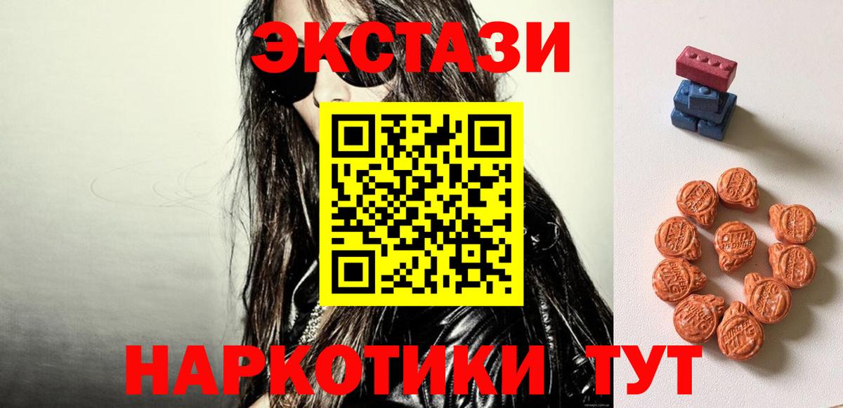 Экстази Cube  ЭКСТАЗИ  Вход с VPN  Ноябрьск  Ecstasy Philipp Plein 