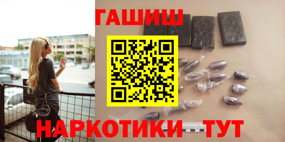 Ноябрьск  Гашиш гашик  Вход с VPN  наркотики  ГАШ VHQ 