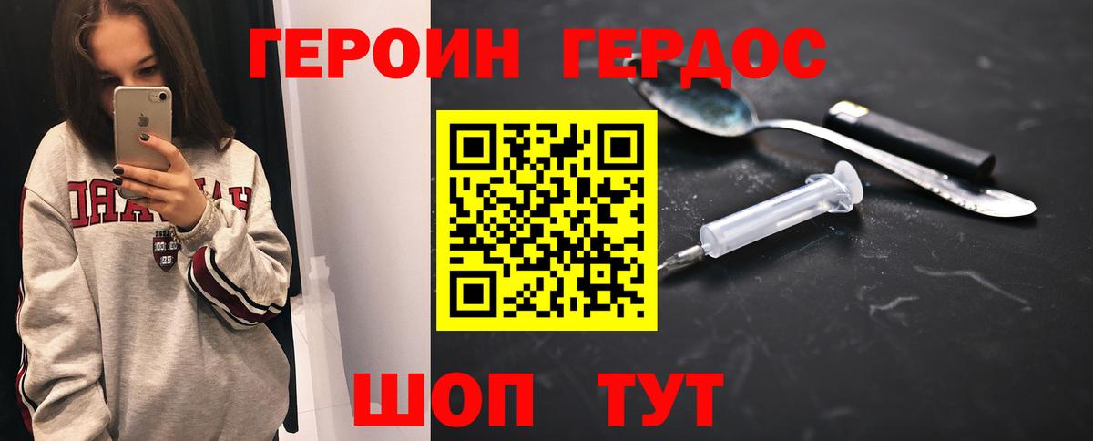 Ноябрьск  Героин афганец  Вход с VPN 