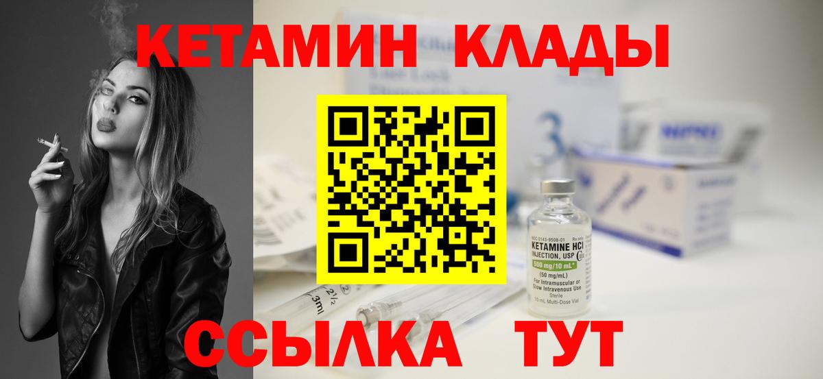 Ноябрьск  Кетамин VHQ  МЕГА tor  маркетплейс какой сайт  Вход с VPN 