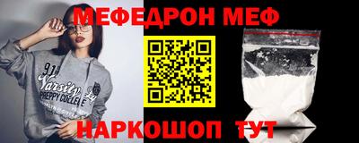 MESCALINE Ставрополь