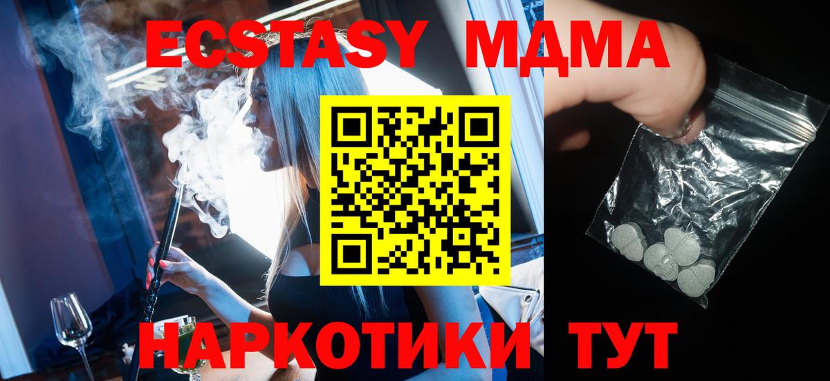 MDMA VHQ Ноябрьск