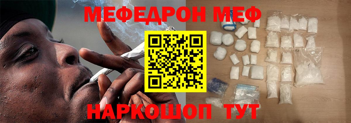 Меф мука  как найти наркотики  Меф  Ноябрьск  Вход с VPN  МЕФ VHQ 