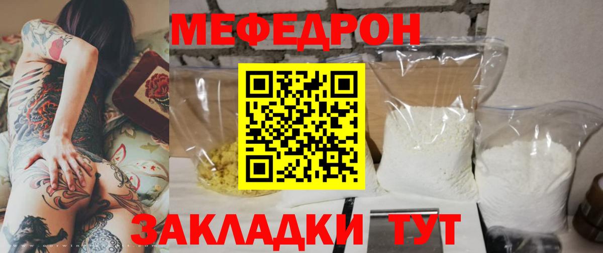 Меф кристаллы Ноябрьск