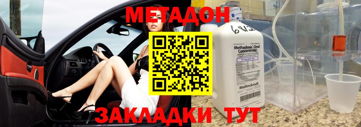 Метадон кристалл  Вход с VPN  МЕТАДОН мёд  Ноябрьск 