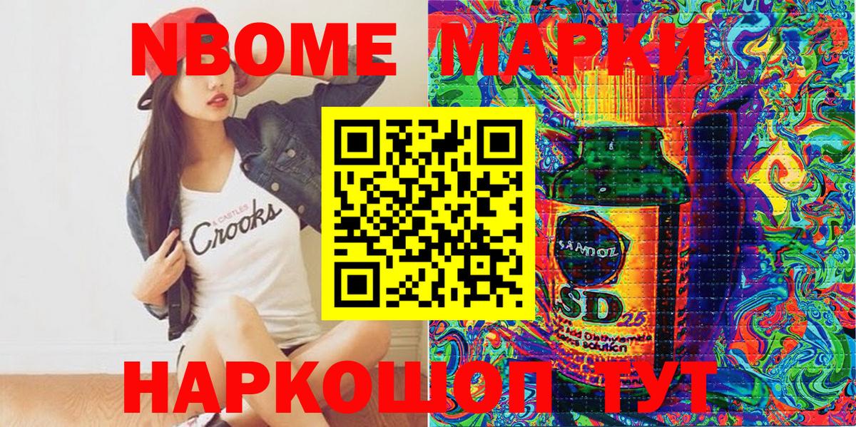 Ноябрьск  Марки N-bome 1,5мг  Вход с VPN 