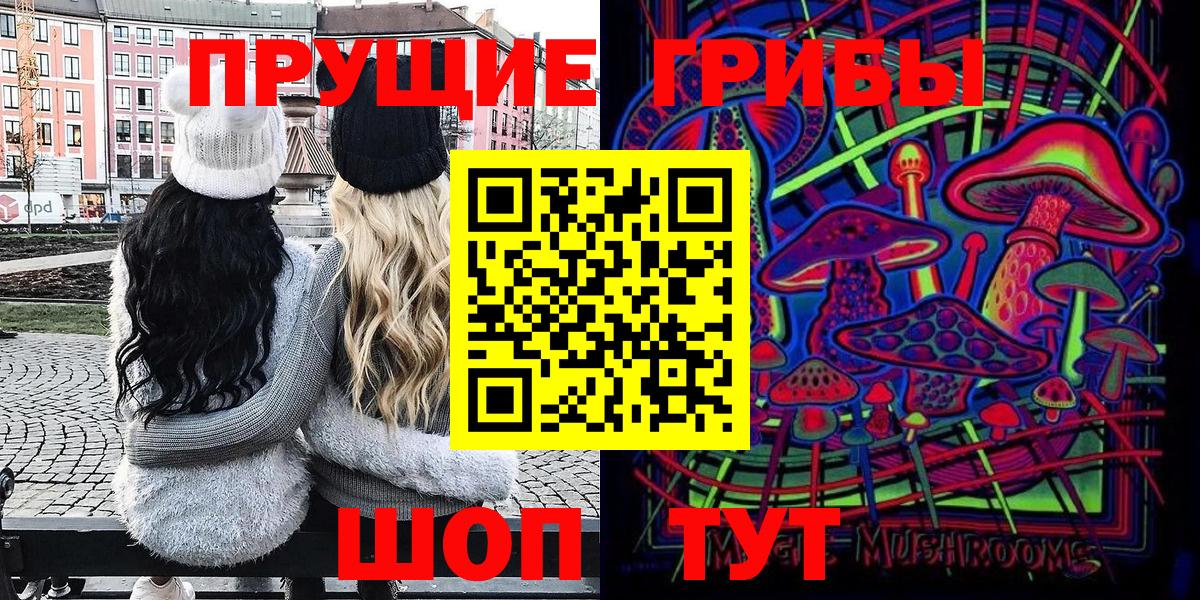 Ноябрьск  Галлюциногенные грибы мухоморы  Галлюциногенные грибы Magic Shrooms  Вход с VPN 